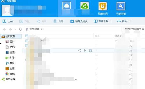 爆料吃瓜娱乐圈百度网盘